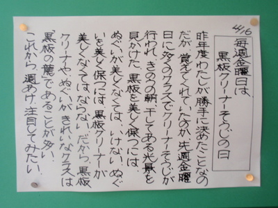 ４月１６日.JPG