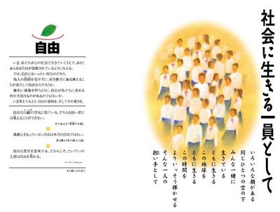 社会の一員.JPG