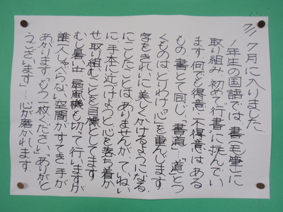 ７月１日.JPG