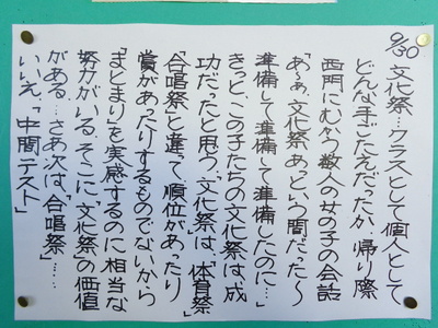 ９月３０日.JPG