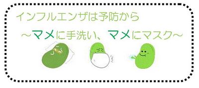 マメ.JPG