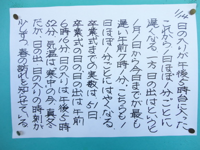 １月１４日.JPG