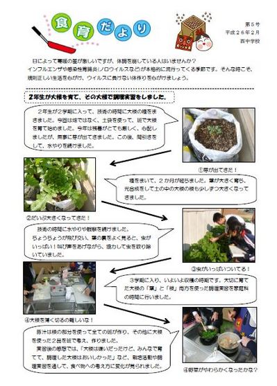 食育だより５号.JPG