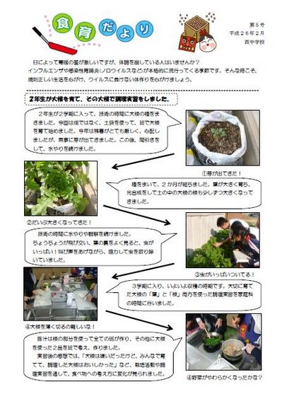 食育だより５号.JPG