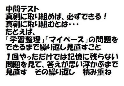 中間テスト２.JPG