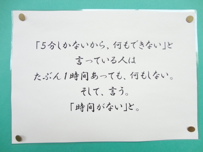 ５分しか.JPG