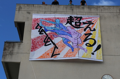 垂れ幕.JPG