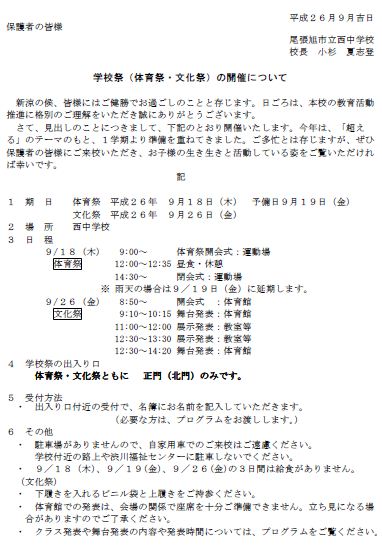学校祭.JPG