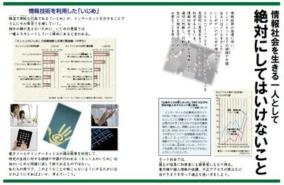 絶対にしてはいけない.JPG