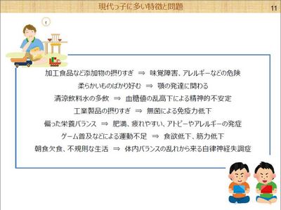 食育講演会 (2).JPG