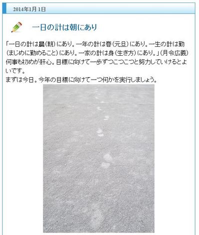 １月１日.JPG