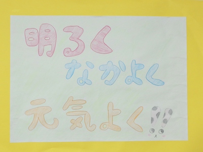 27クラス目標１Ｃ.JPG