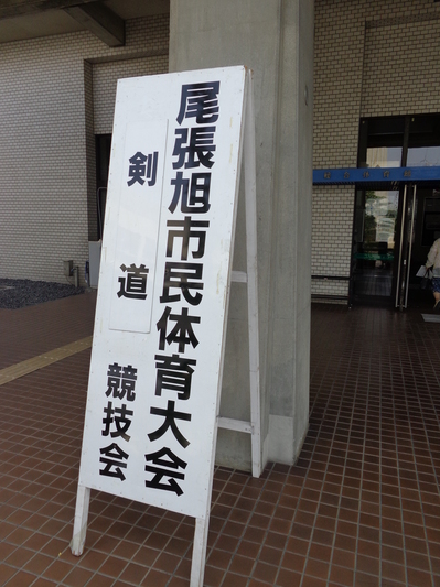 剣道市民１.JPG