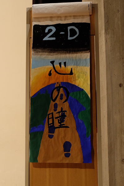 ２Ｄめくり２７.JPG