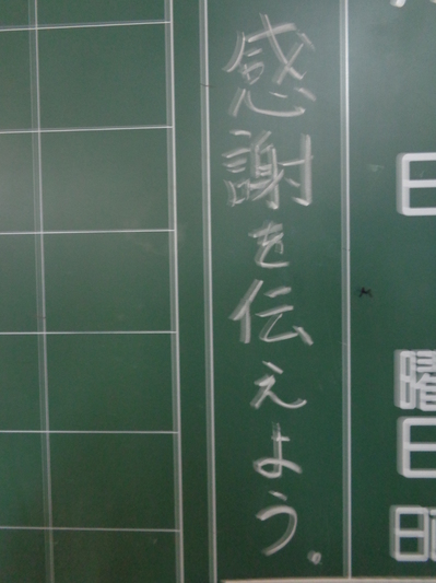 送る会黒板２.JPG