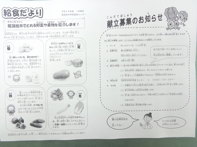 センターからのたより.JPG