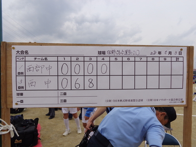 ソフト36.JPG