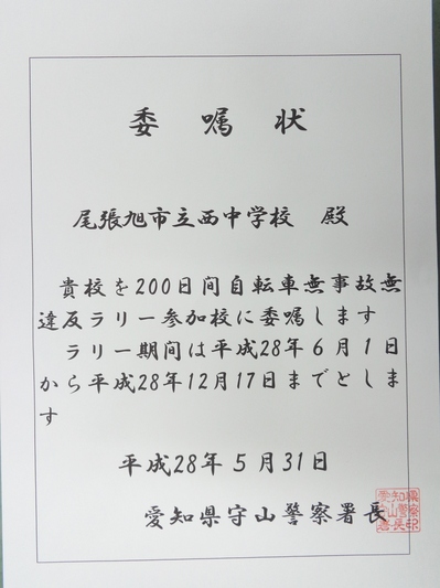 宣言書.JPG