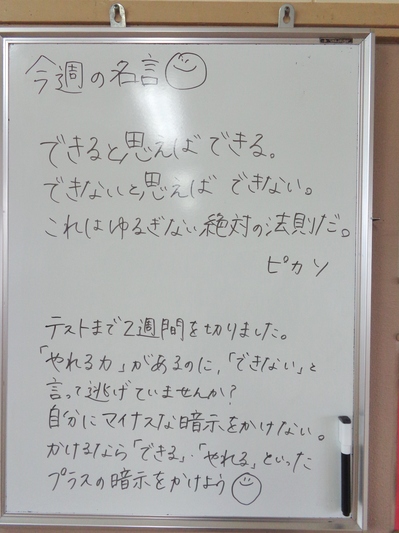 綴って名言.JPG