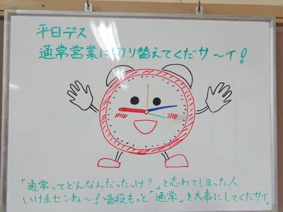 綴って３.JPG