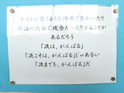 語録テスト返し.JPG