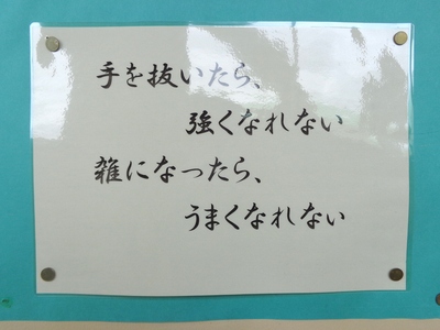 語録手を.JPG