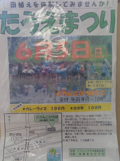 ２８たうえまつり.JPG