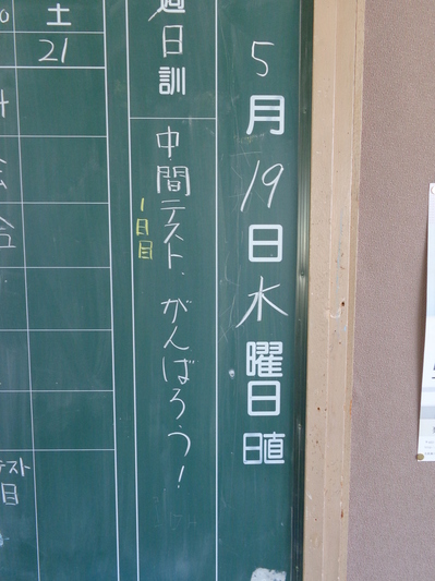 ５１９週訓日訓２.JPG
