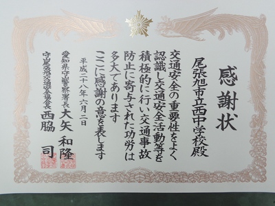 ６２賞状.JPG
