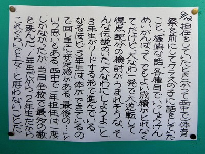 28-9-12.JPG