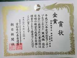 金管賞状.JPG