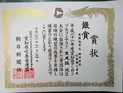 打楽器賞状.JPG