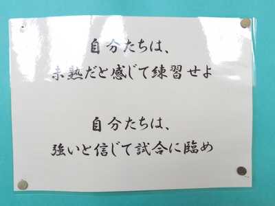 語録自分たちは.JPG