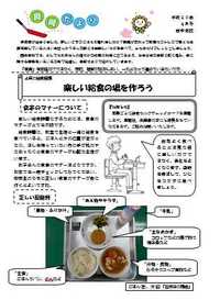 食育だより4月号.jpg