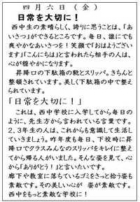 4月６日.jpg