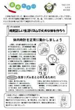 食育だより9月号.jpg