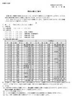 学校公開案内(2学期).jpg