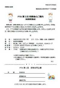 給食試食会案内.jpg