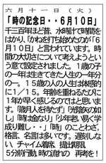 6.11.jpg