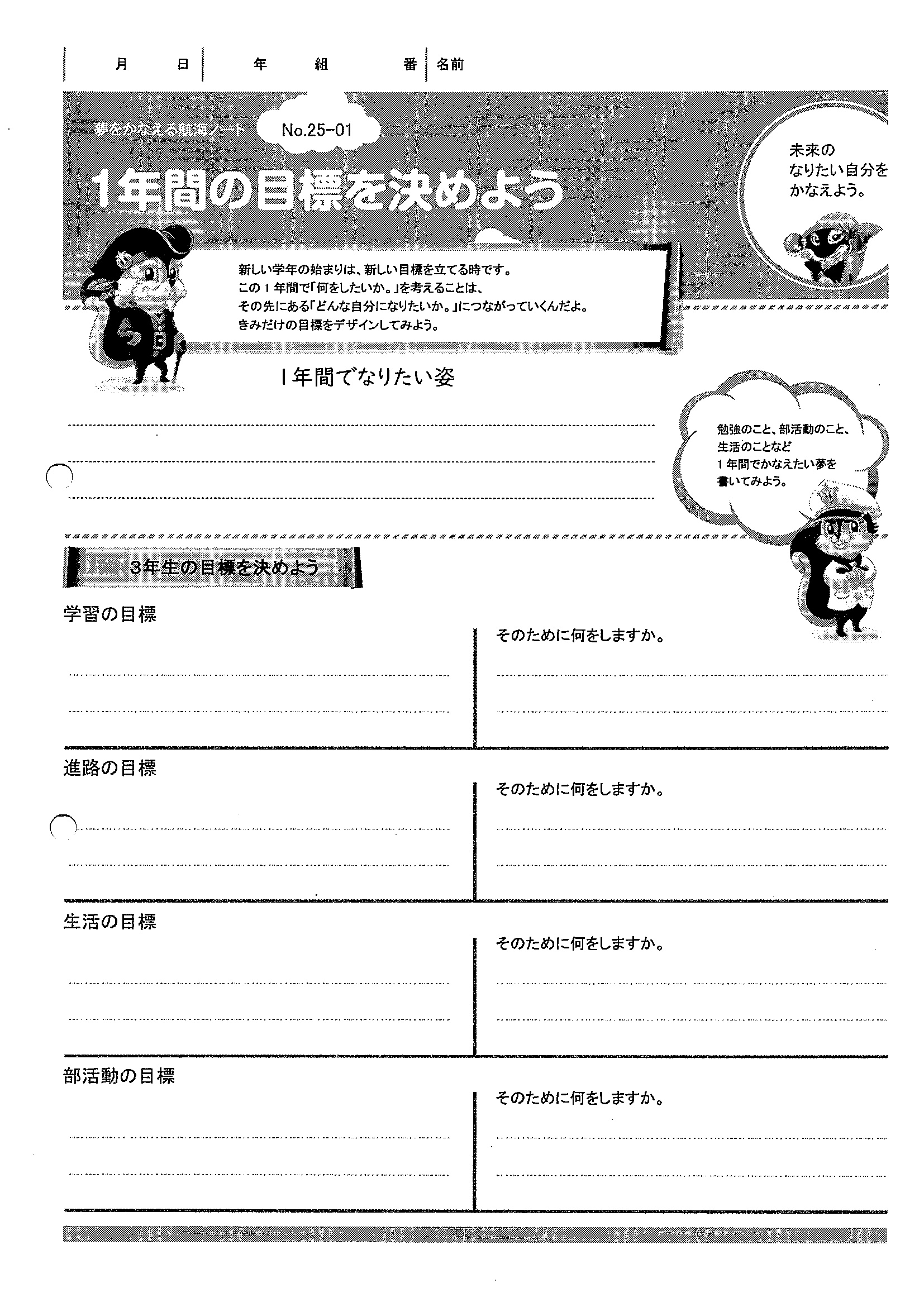 キャリアパスポートって何だろう キャリアパスポートって何だろう