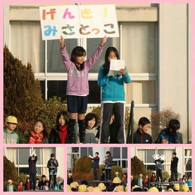 20140120みさとっ子①.jpg