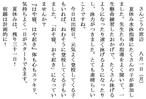 8.1出校日ホームページ用.PNG