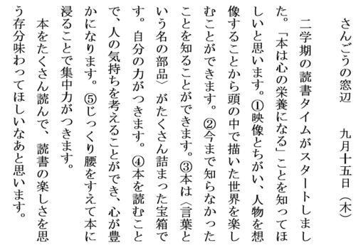9.15読書ホームページ用.PNG
