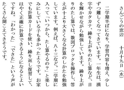 10.19繰り上がりホームページ用.PNG