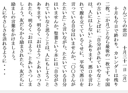 10.31人にやさしさを送ろうホームページ用.PNG