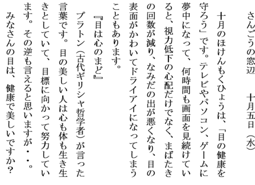 10.5目の健康ホームページ用.PNG