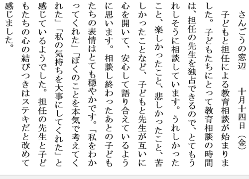 10.14教育相談ホームページ用.PNG