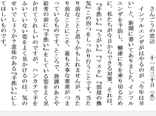 11.30意味のある手洗いホームページ用.PNG