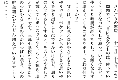 11.29心の貯金箱ホームページ用.PNG