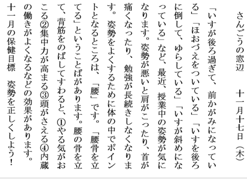 11.17姿勢ホームページ用.PNG